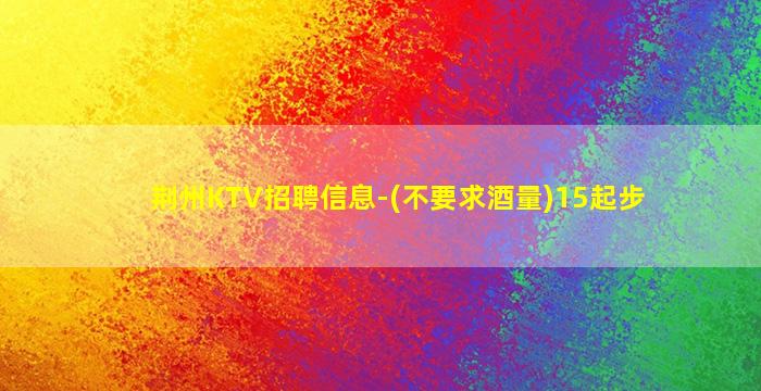 宜春夜场招聘