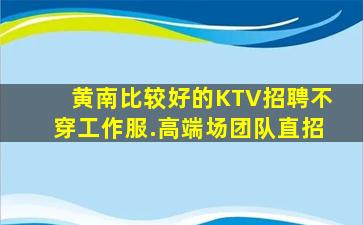 武威酒吧招聘